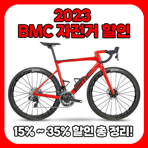 BMC