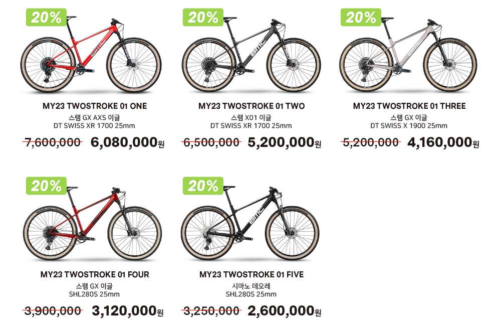 BMC TWOSTROKE